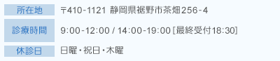 カシワ木歯科医院住所